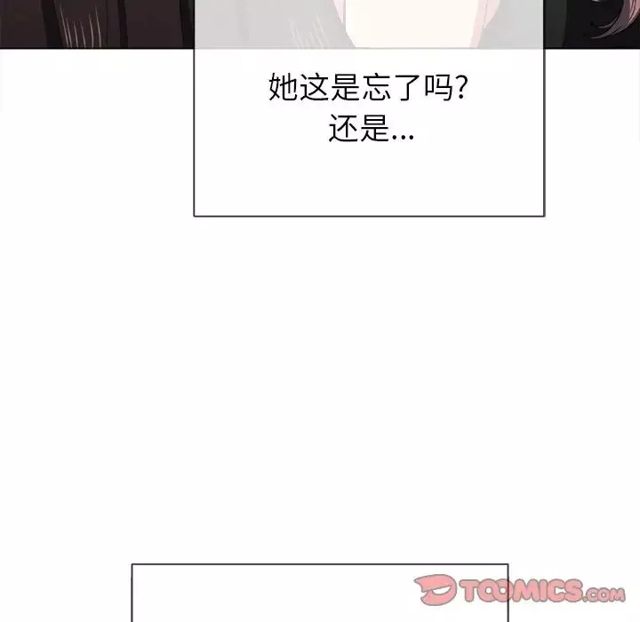 難纏小惡女第61話