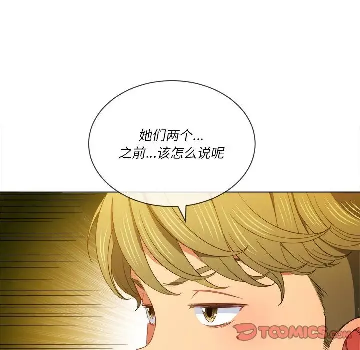 難纏小惡女第61話
