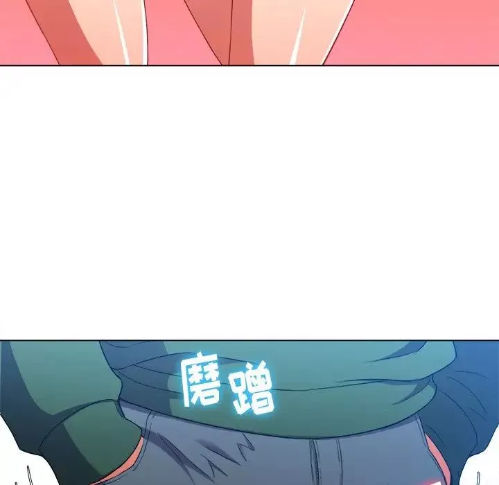 難纏小惡女第61話