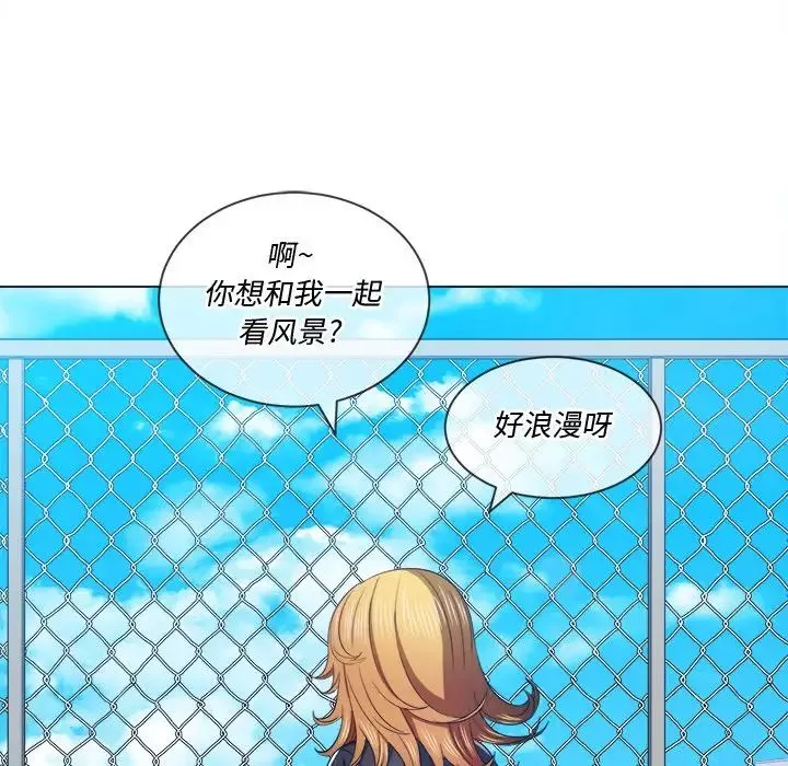 難纏小惡女第61話