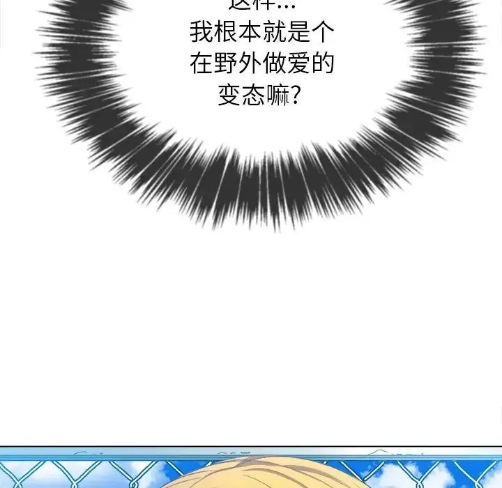 難纏小惡女第61話