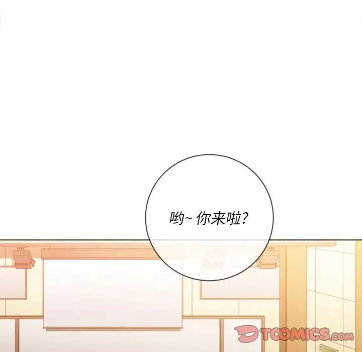 難纏小惡女第61話