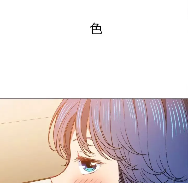 難纏小惡女第61話