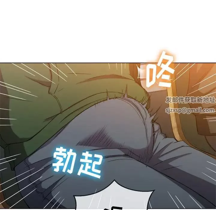 難纏小惡女第61話