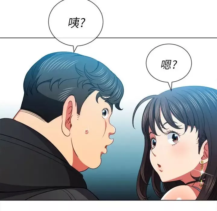 難纏小惡女第62話