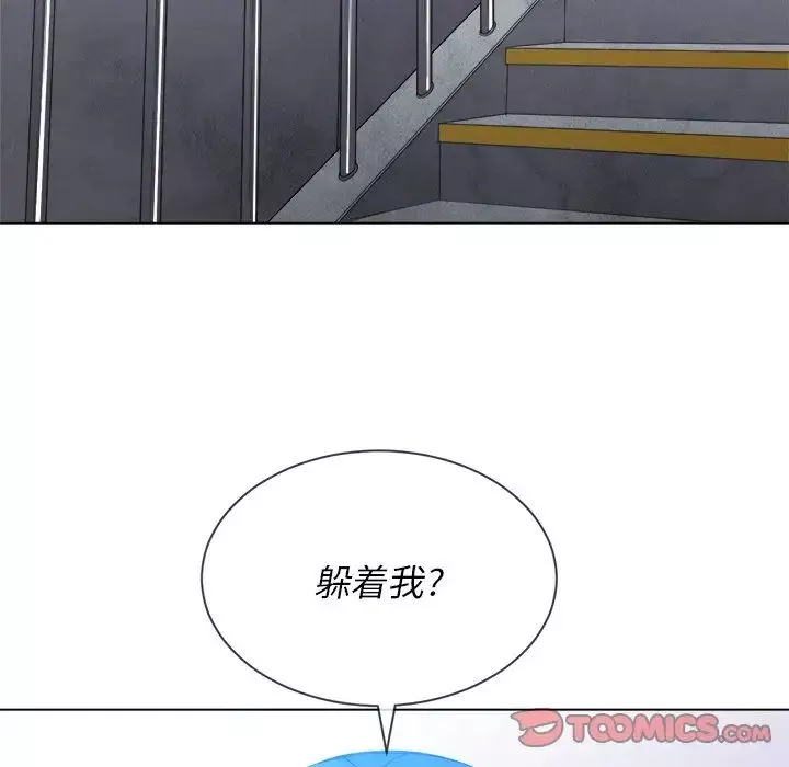 難纏小惡女第62話