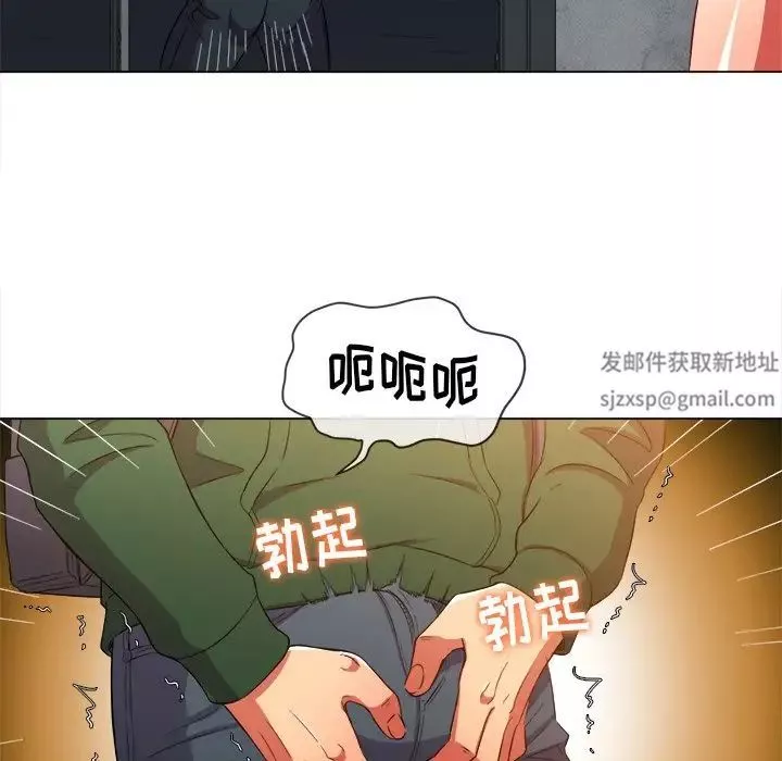 難纏小惡女第62話