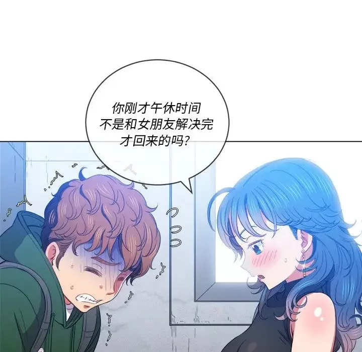 難纏小惡女第62話