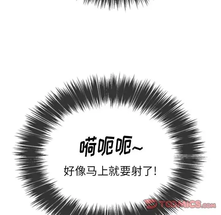 難纏小惡女第62話