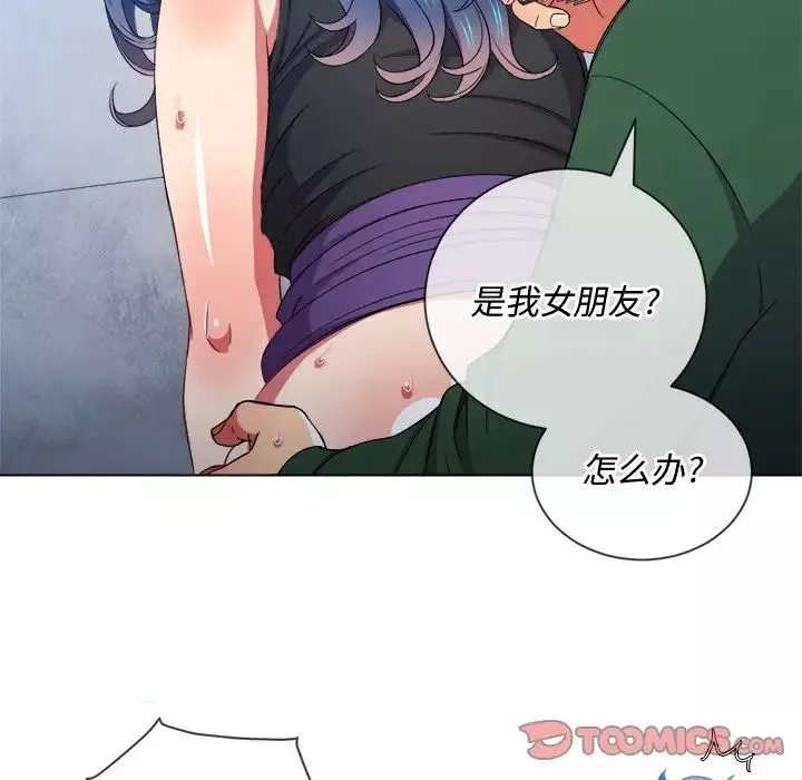 難纏小惡女第62話