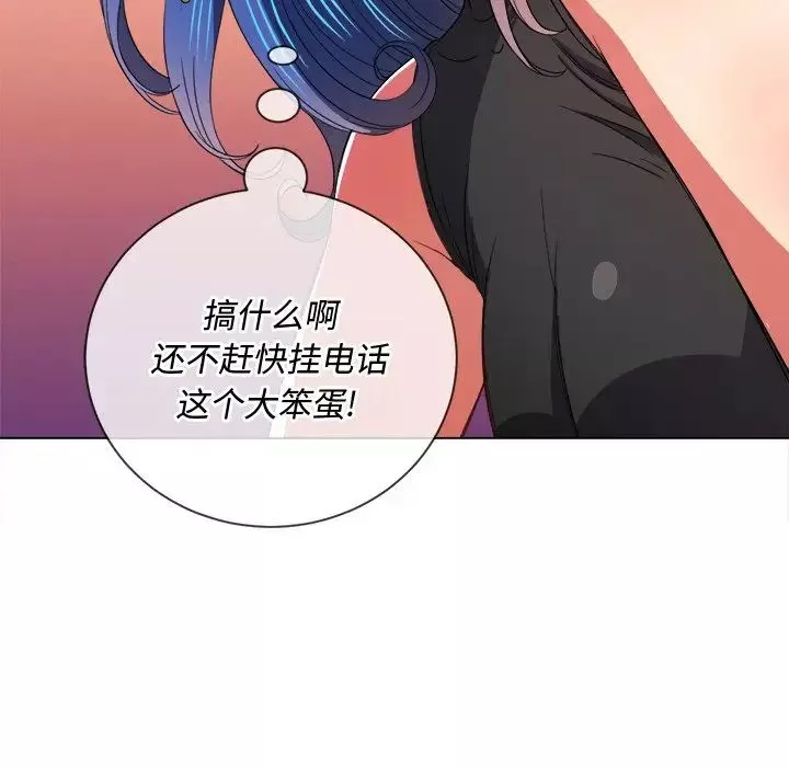 難纏小惡女第62話