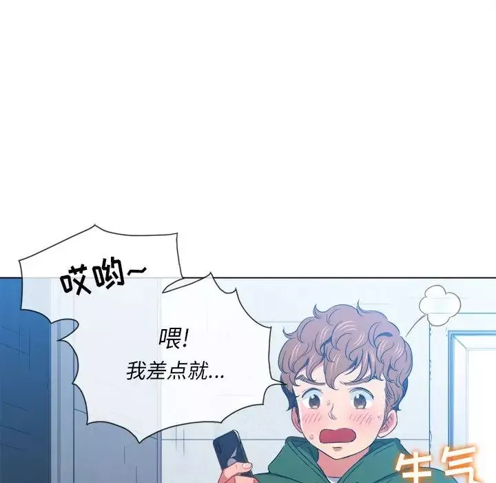 難纏小惡女第63話