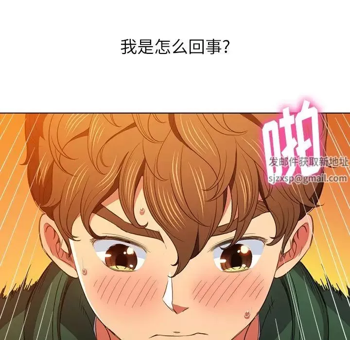 難纏小惡女第63話