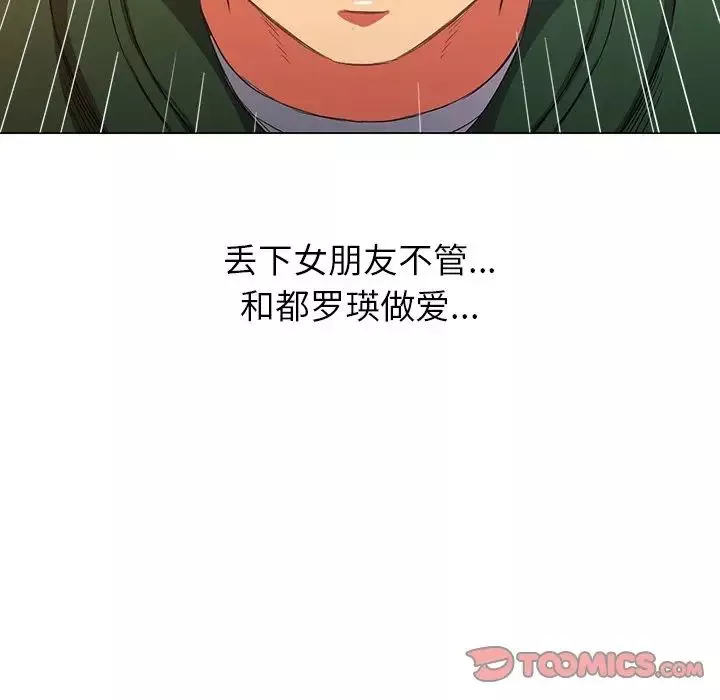 難纏小惡女第63話
