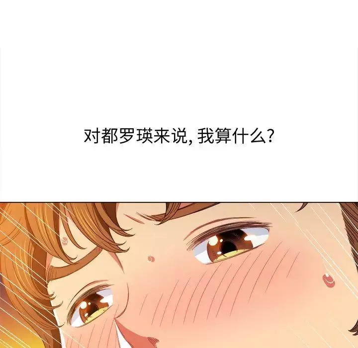 難纏小惡女第63話