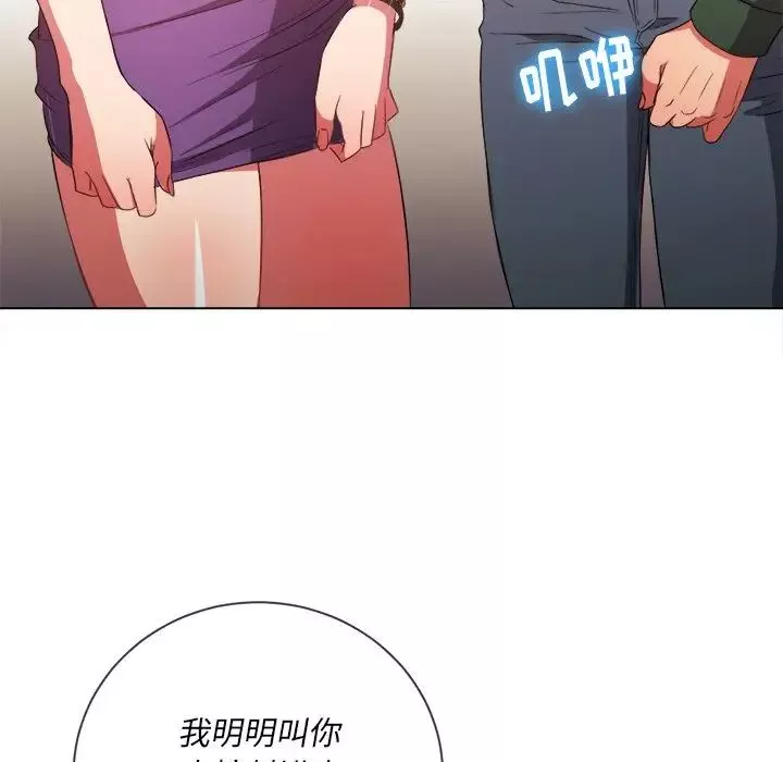 難纏小惡女第63話
