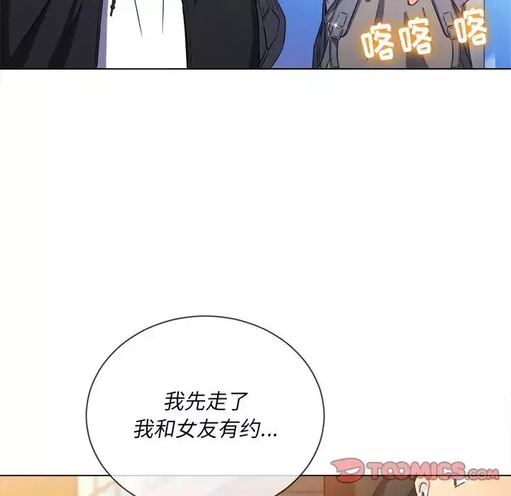 難纏小惡女第63話