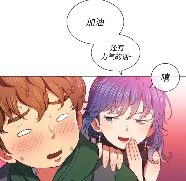 難纏小惡女第63話
