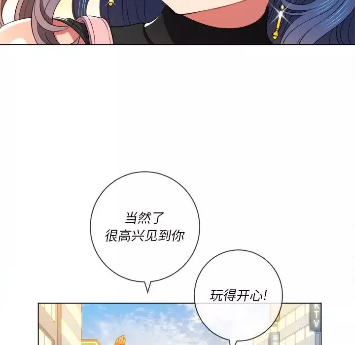 難纏小惡女第64話