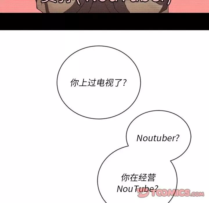 難纏小惡女第64話