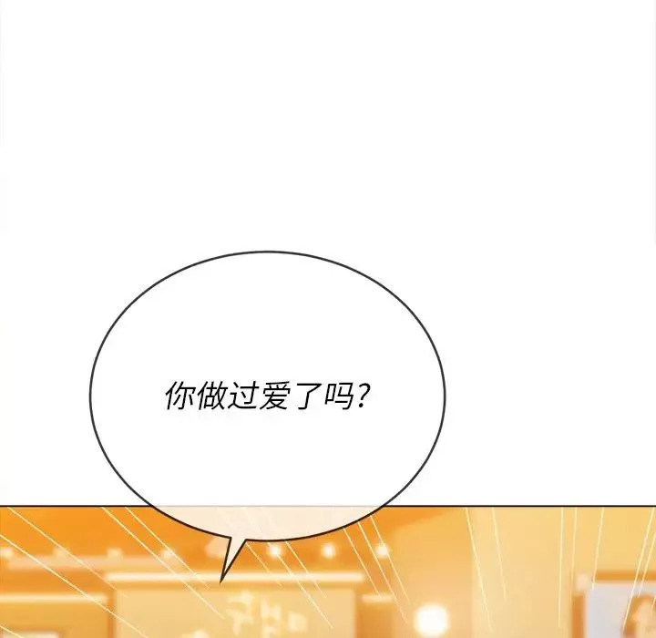 難纏小惡女第64話