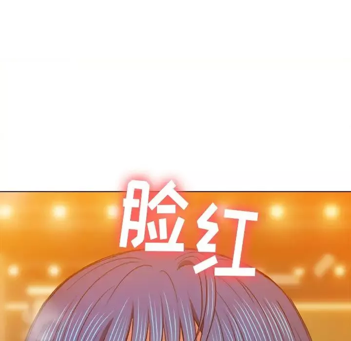 難纏小惡女第64話