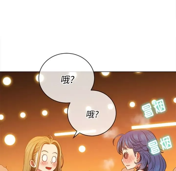 難纏小惡女第64話
