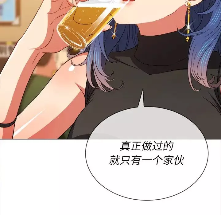 難纏小惡女第64話