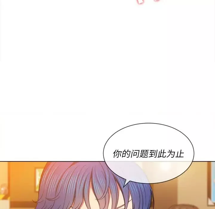 難纏小惡女第64話