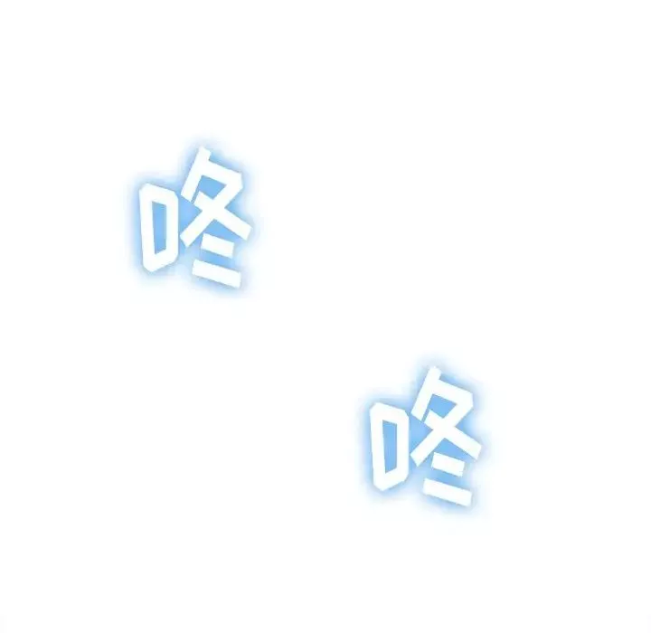 難纏小惡女第64話
