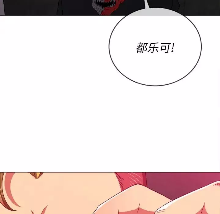 難纏小惡女第65話