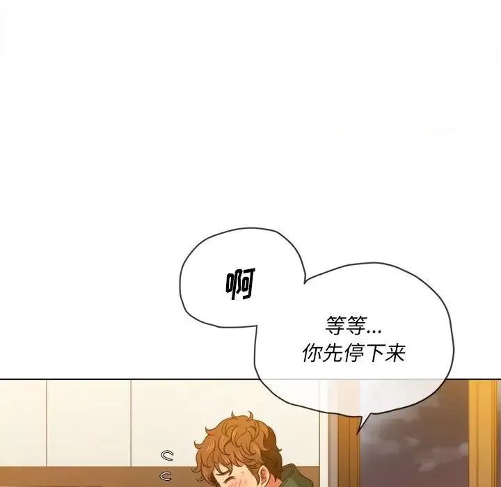難纏小惡女第65話