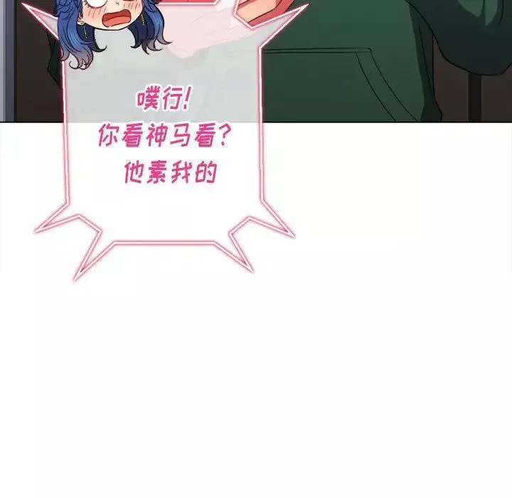 難纏小惡女第65話