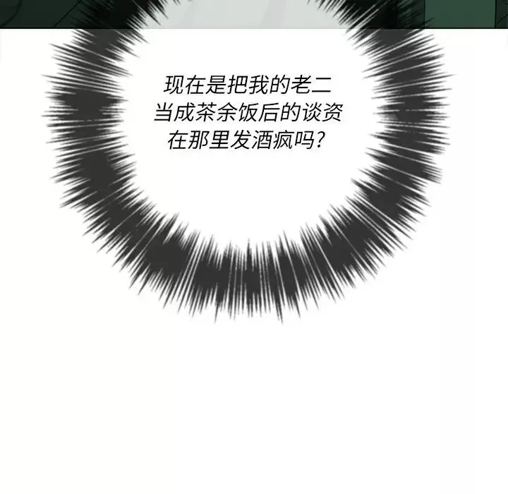 難纏小惡女第65話