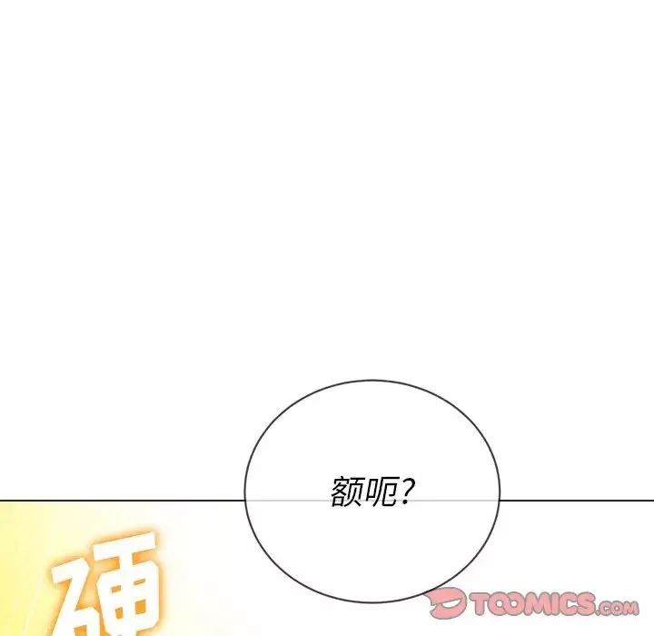 難纏小惡女第65話