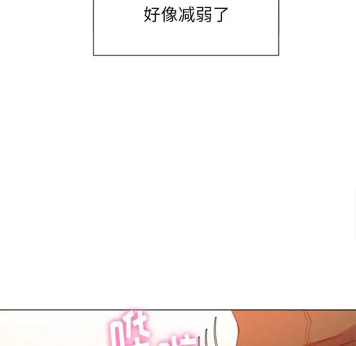 難纏小惡女第66話