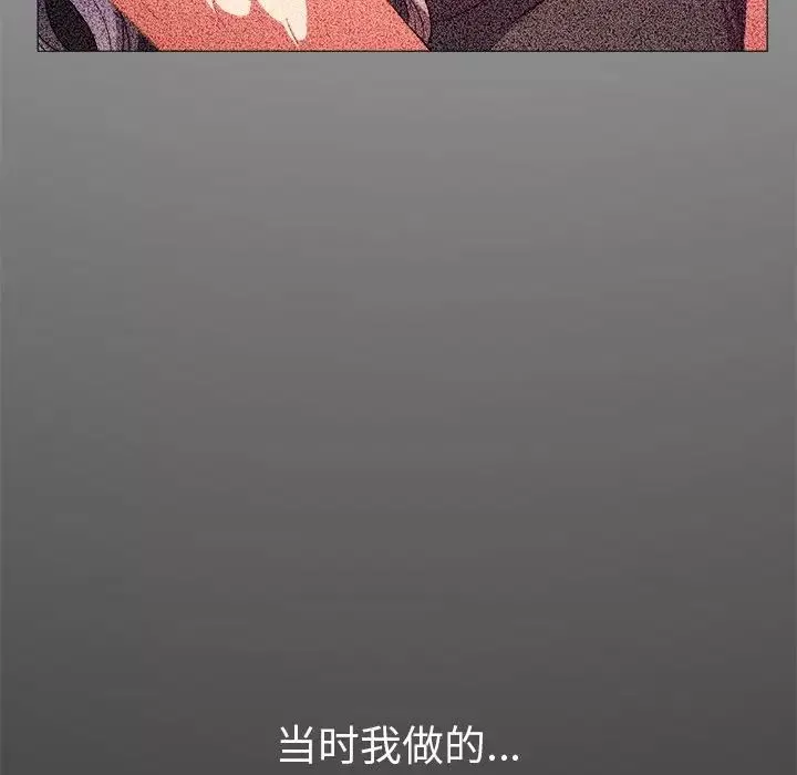 難纏小惡女第66話