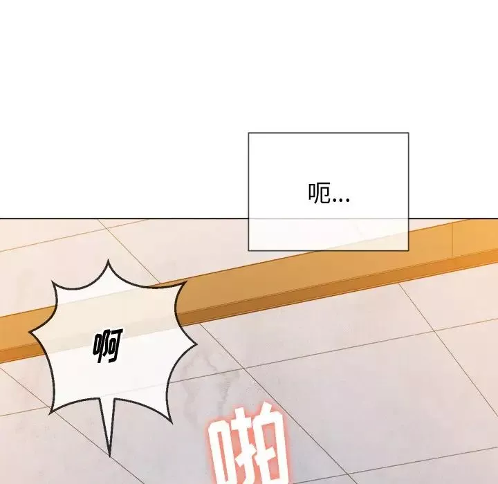 難纏小惡女第66話