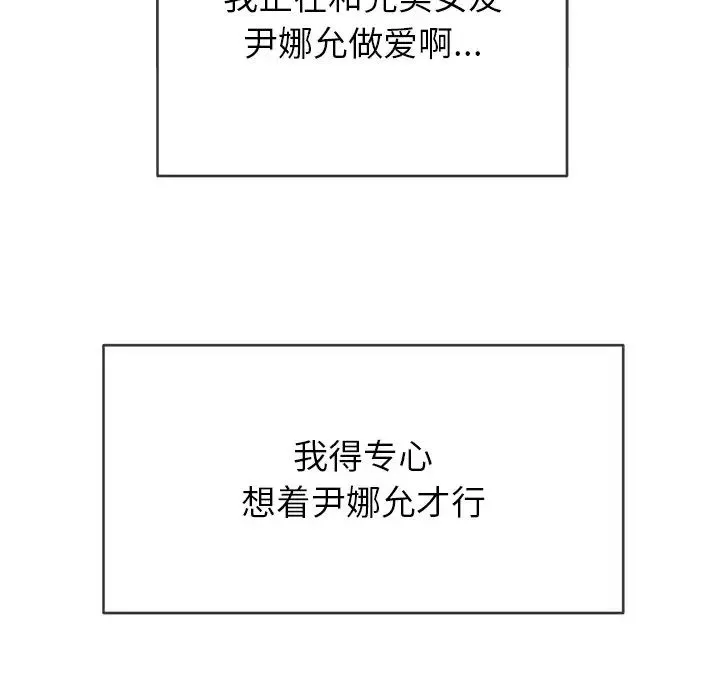 難纏小惡女第66話