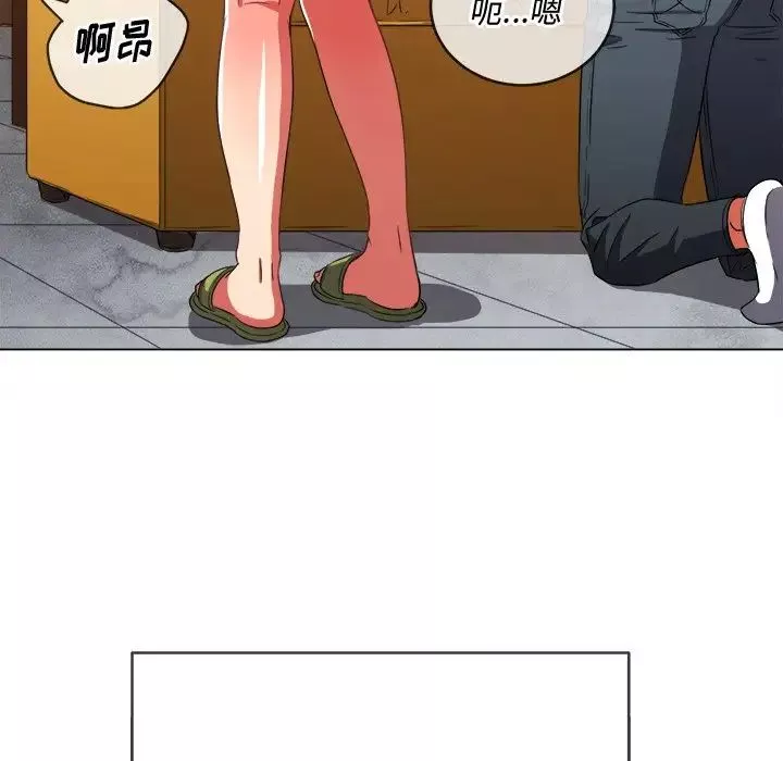 難纏小惡女第66話
