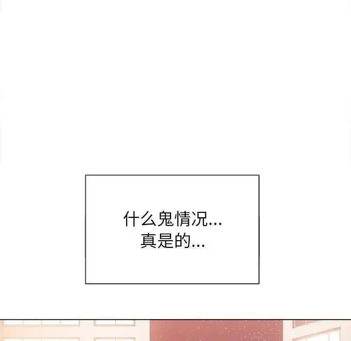 難纏小惡女第66話