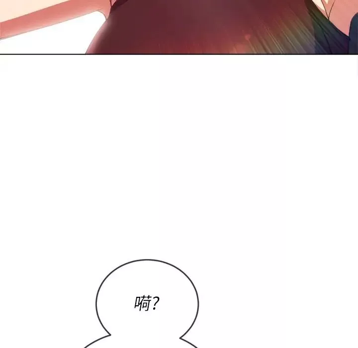 難纏小惡女第67話