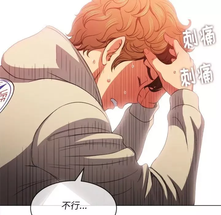 難纏小惡女第67話