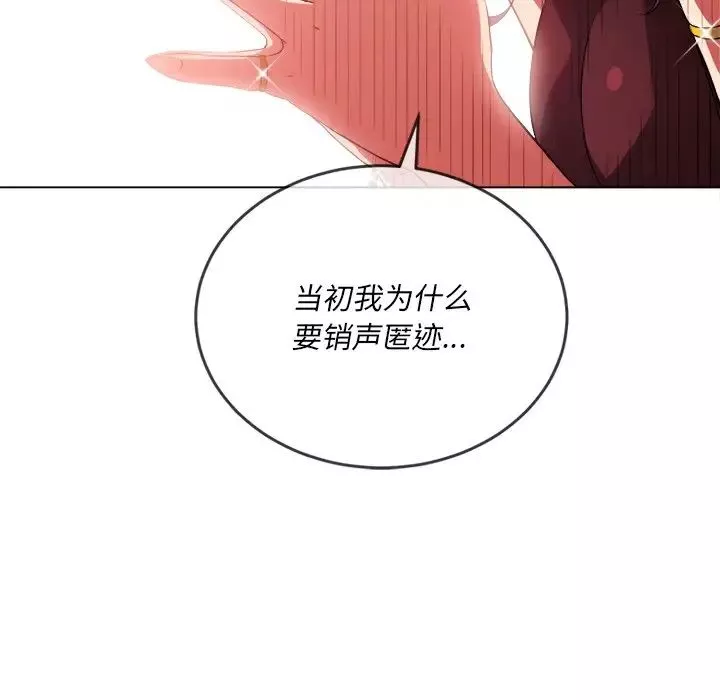 難纏小惡女第67話