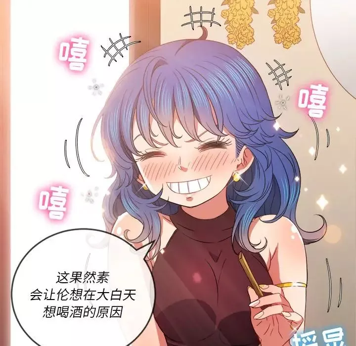 難纏小惡女第67話