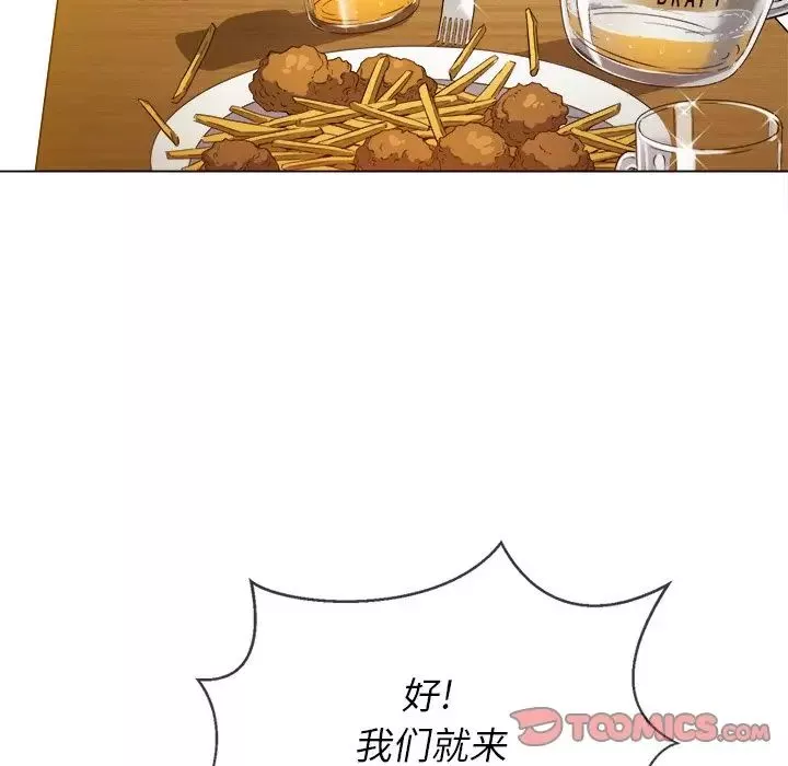 難纏小惡女第67話