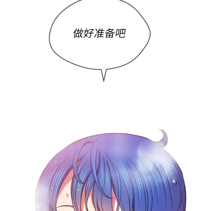 難纏小惡女第67話
