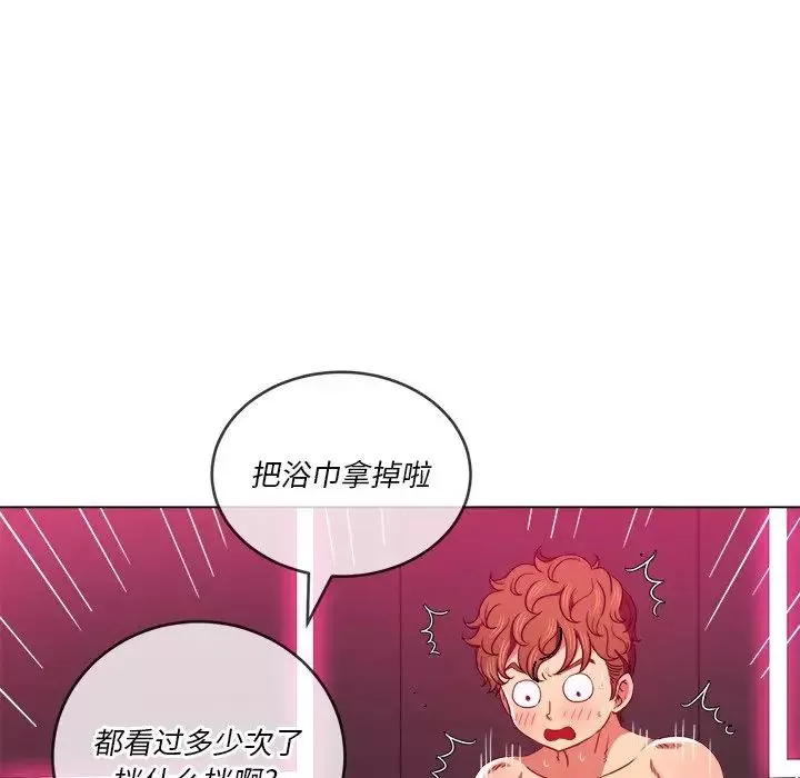 難纏小惡女第68話
