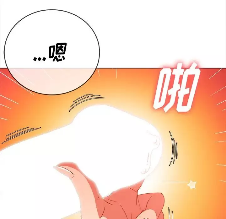難纏小惡女第68話