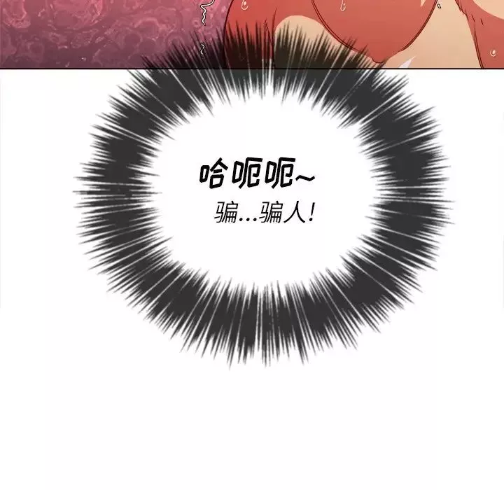 難纏小惡女第68話